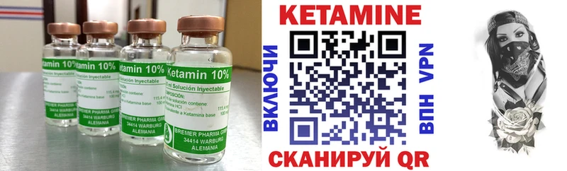 КЕТАМИН VHQ  Котлас 